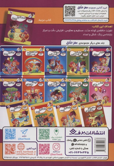 شکل ها رو بچین